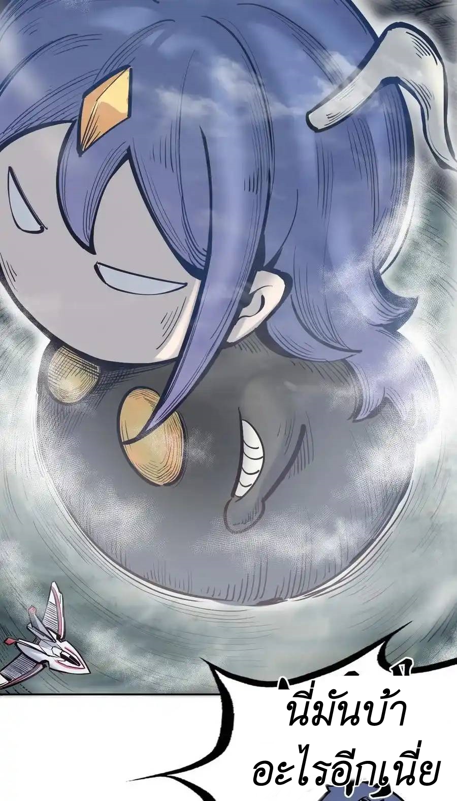 Demon x Angel can't get along! ตอนที่ 130 หน้า 6