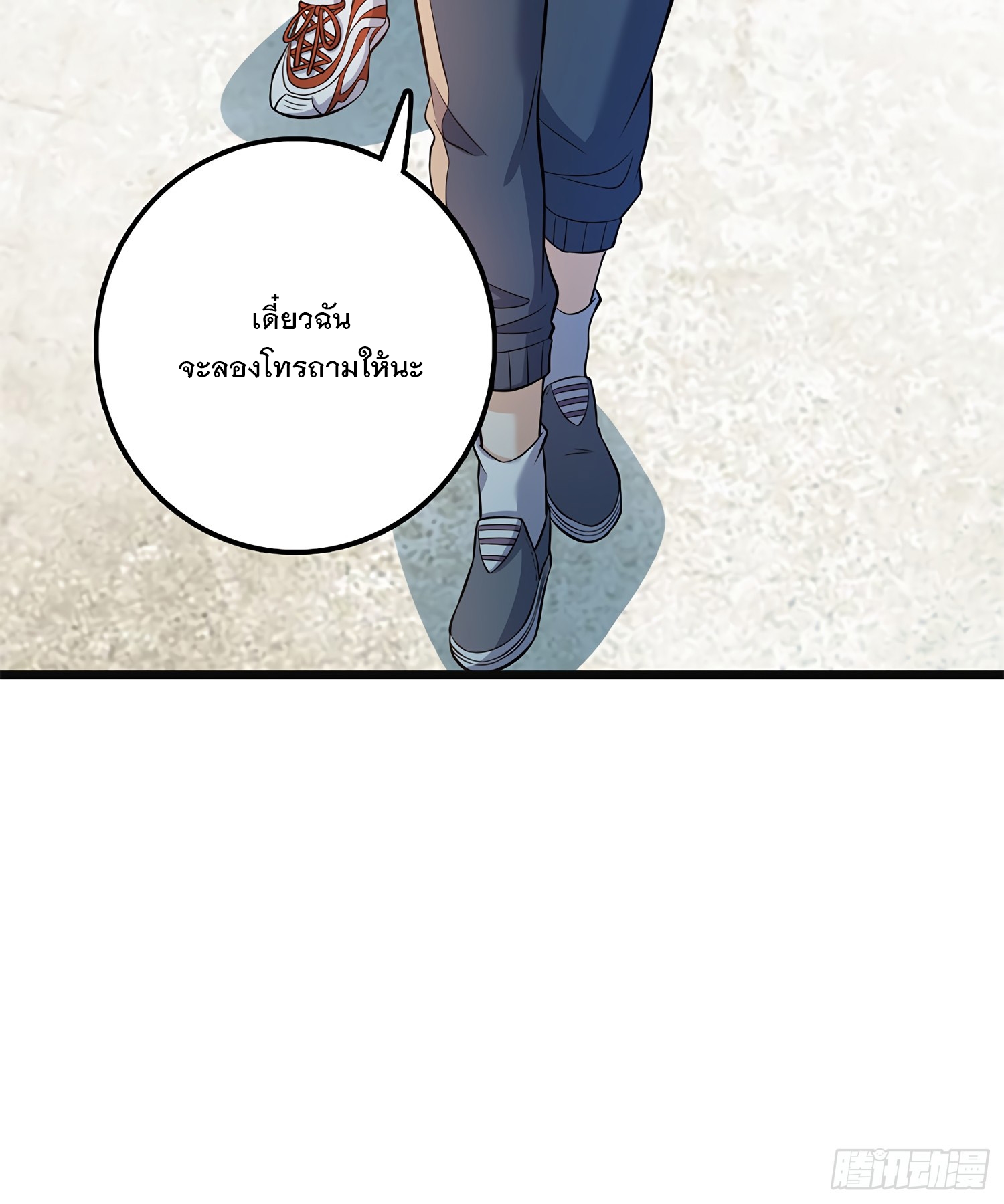 ชีวิตใหม่ของราชาจอมกวน ตอนที่ 53 หน้า 22