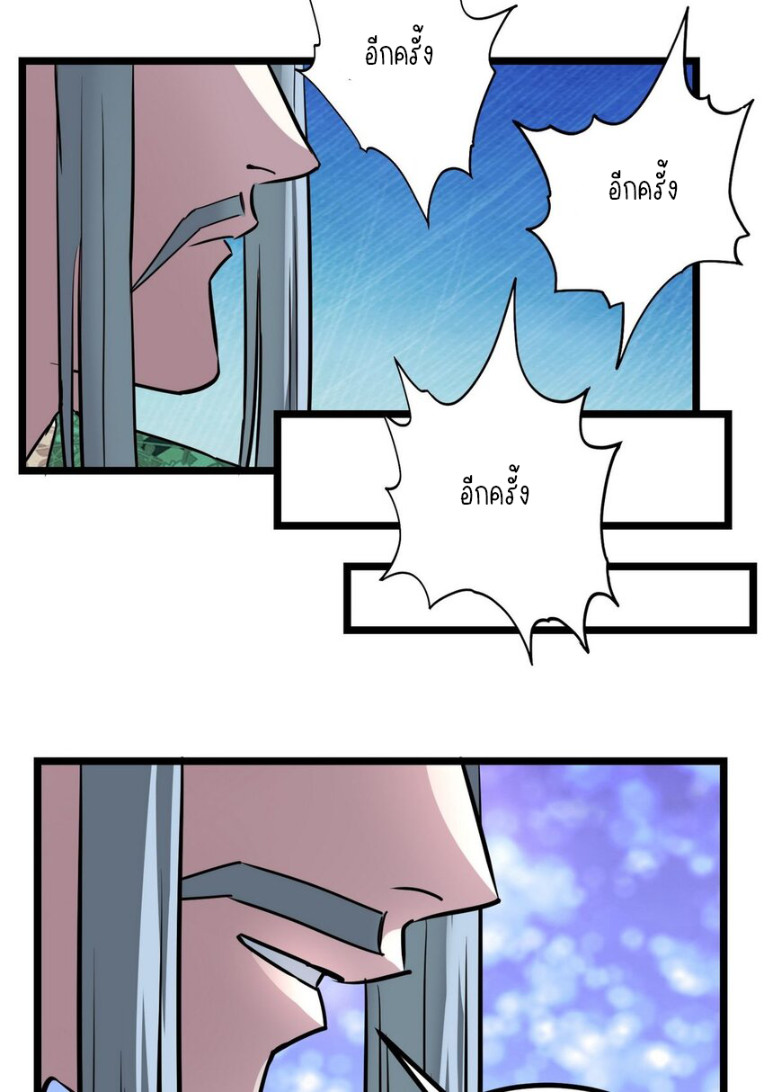 I Have a Hall of Heroic Souls ตอนที่ 33 หน้า 15