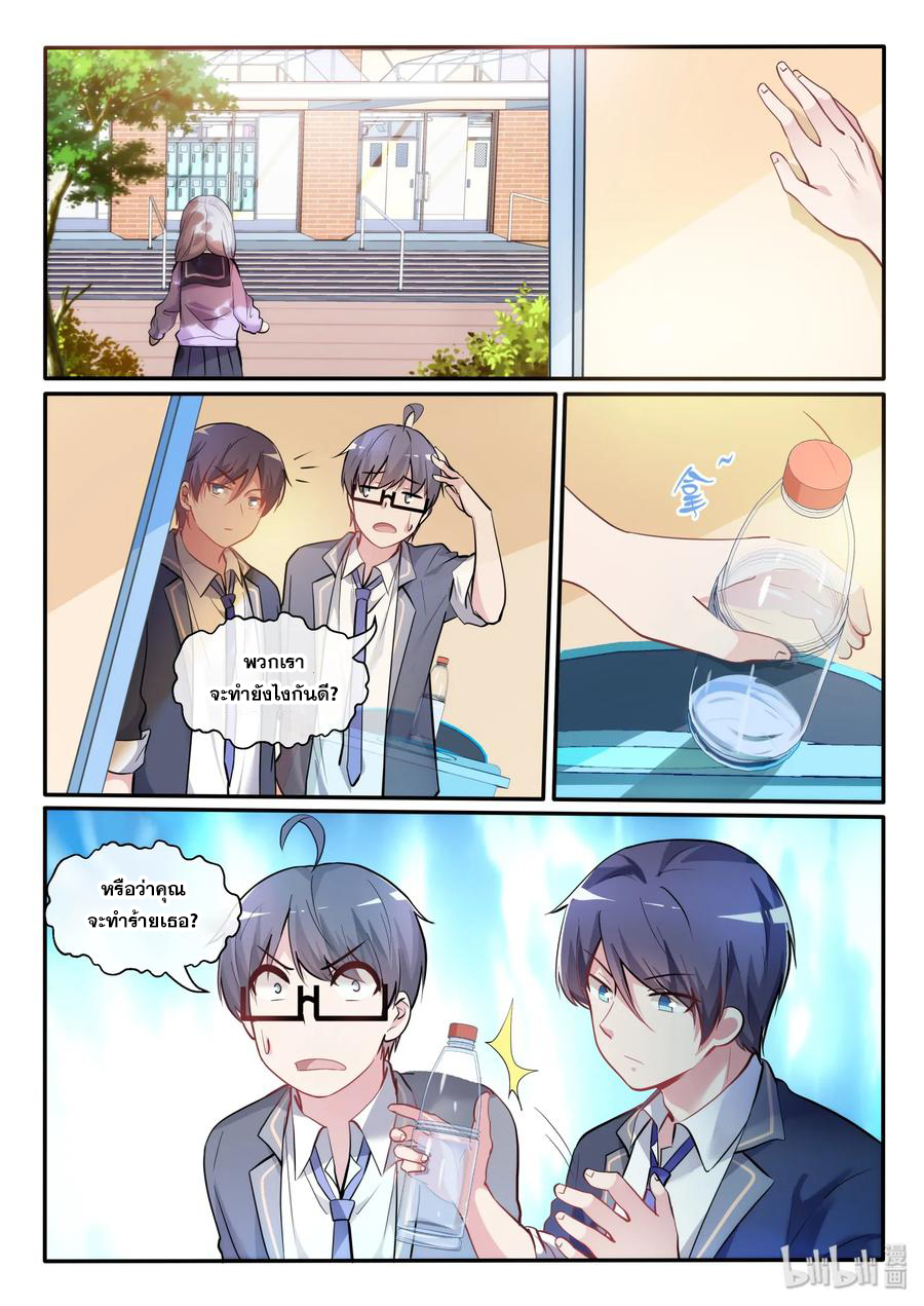 โครตเกรียน เซียนฮาเร็ม ตอนที่ 7 หน้า 2