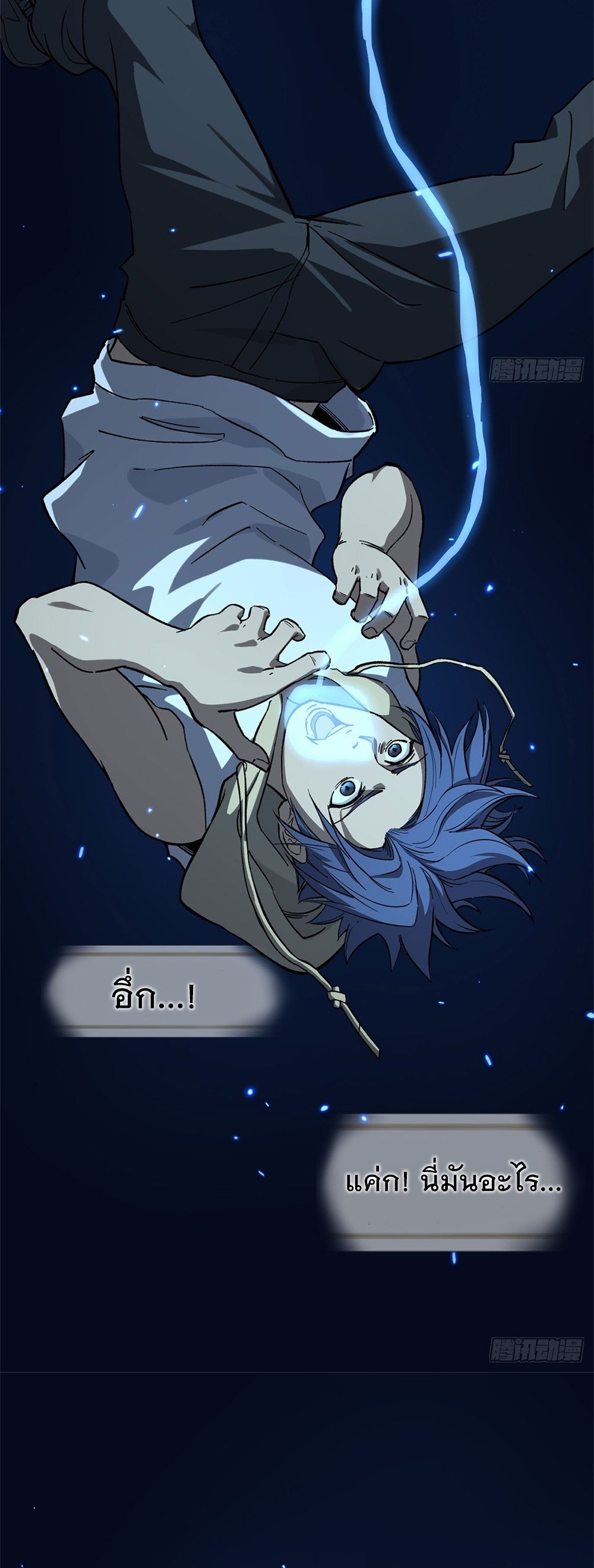 Gatekeeper of the Boundless World | ผู้พิทักษ์ประตูแห่งดินแดนไร้ขอบเขต ตอนที่ 62 หน้า 23