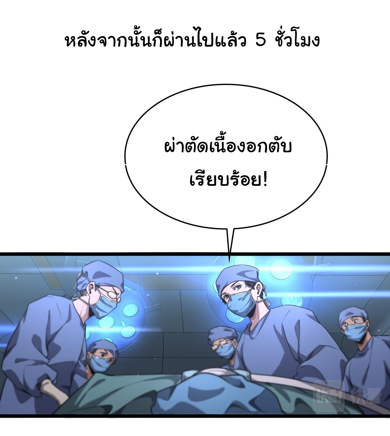 สุดยอดระบบของหมอหลิงหรัน ตอนที่ 178 หน้า 21