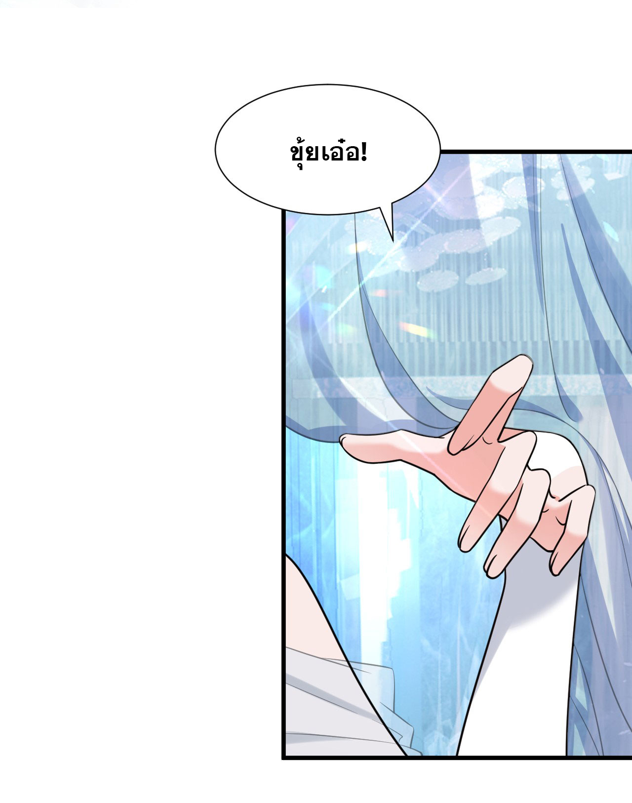 ข้าเพียงต้องการฝึกฝนศิษย์น้องหญิงก็เท่านั้น ตอนที่ 51 หน้า 22