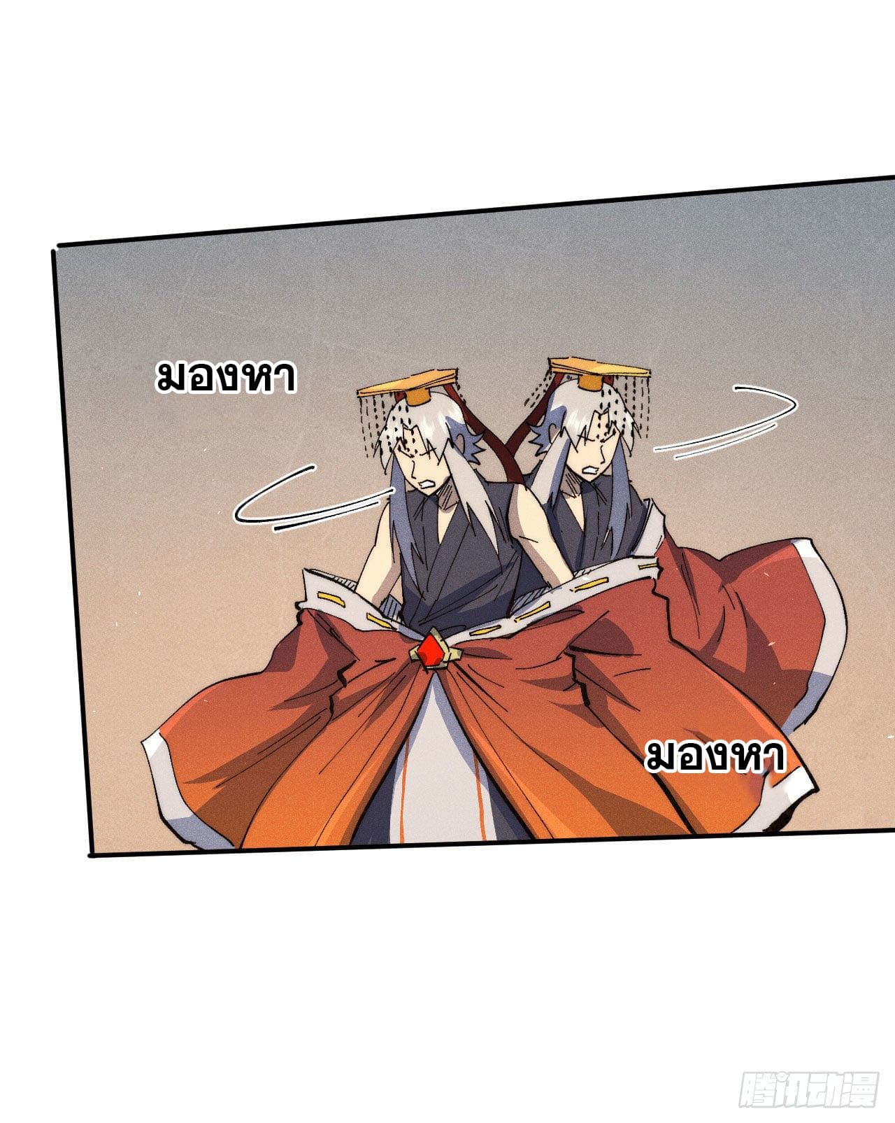 ตูข้านี่แหละเทพ (ทันจีน) ตอนที่ 109 หน้า 42