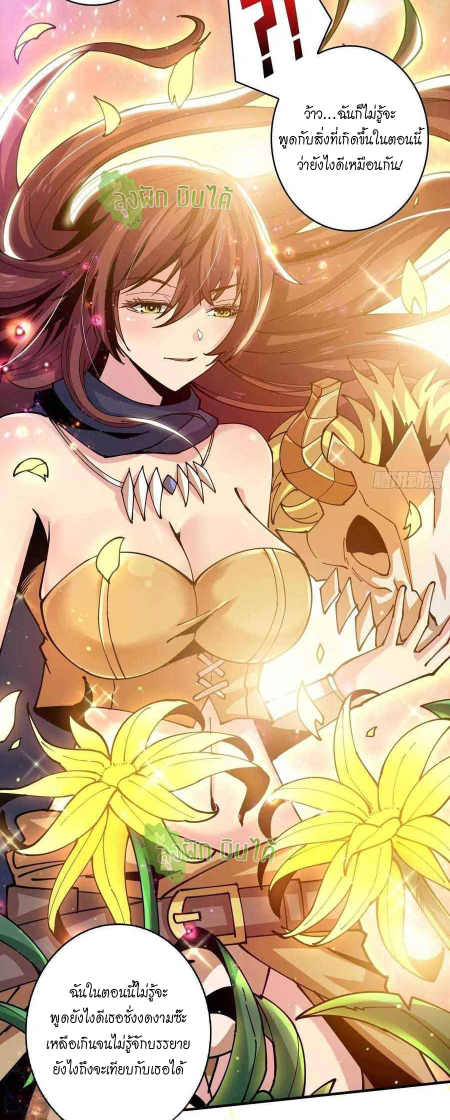 (ชนจีน) IT STARTS WITH A KINGPIN ACCOUNT - จุติจอมราชัน ตอนที่ 106 หน้า 18