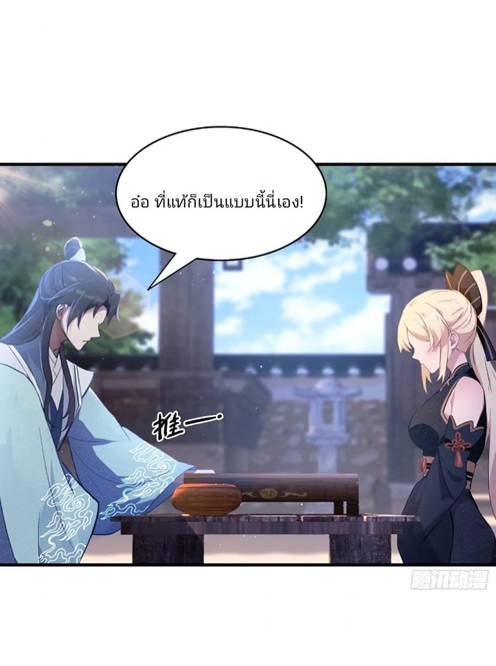 ปรากฏว่าอยู่ยงคงกระพัน ตอนที่ 8 หน้า 39