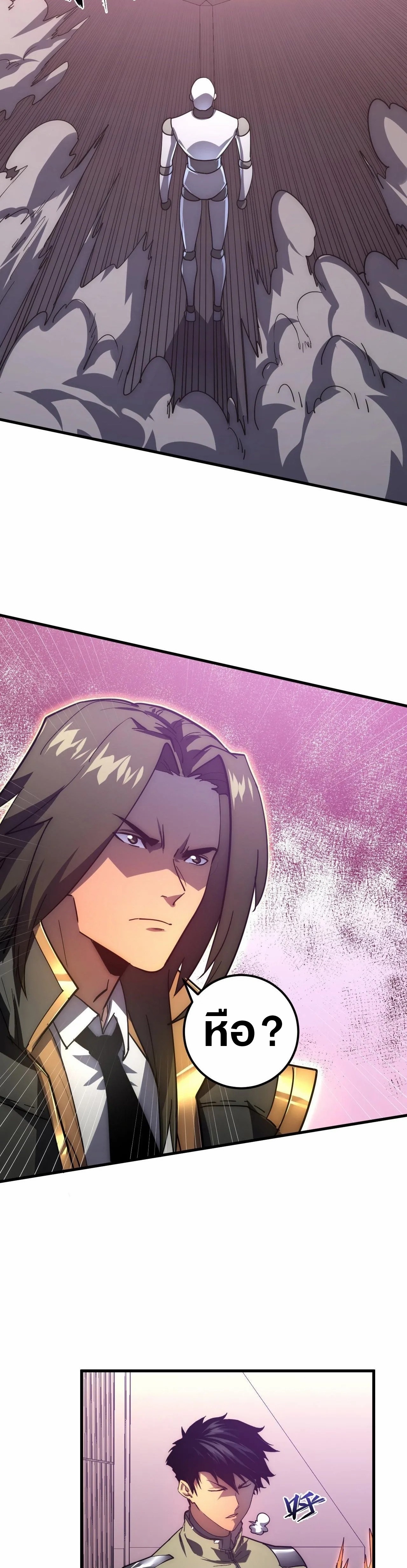 Rise From The Rubble |  เศษซากวันสิ้นโลก ตอนที่ 200 หน้า 20