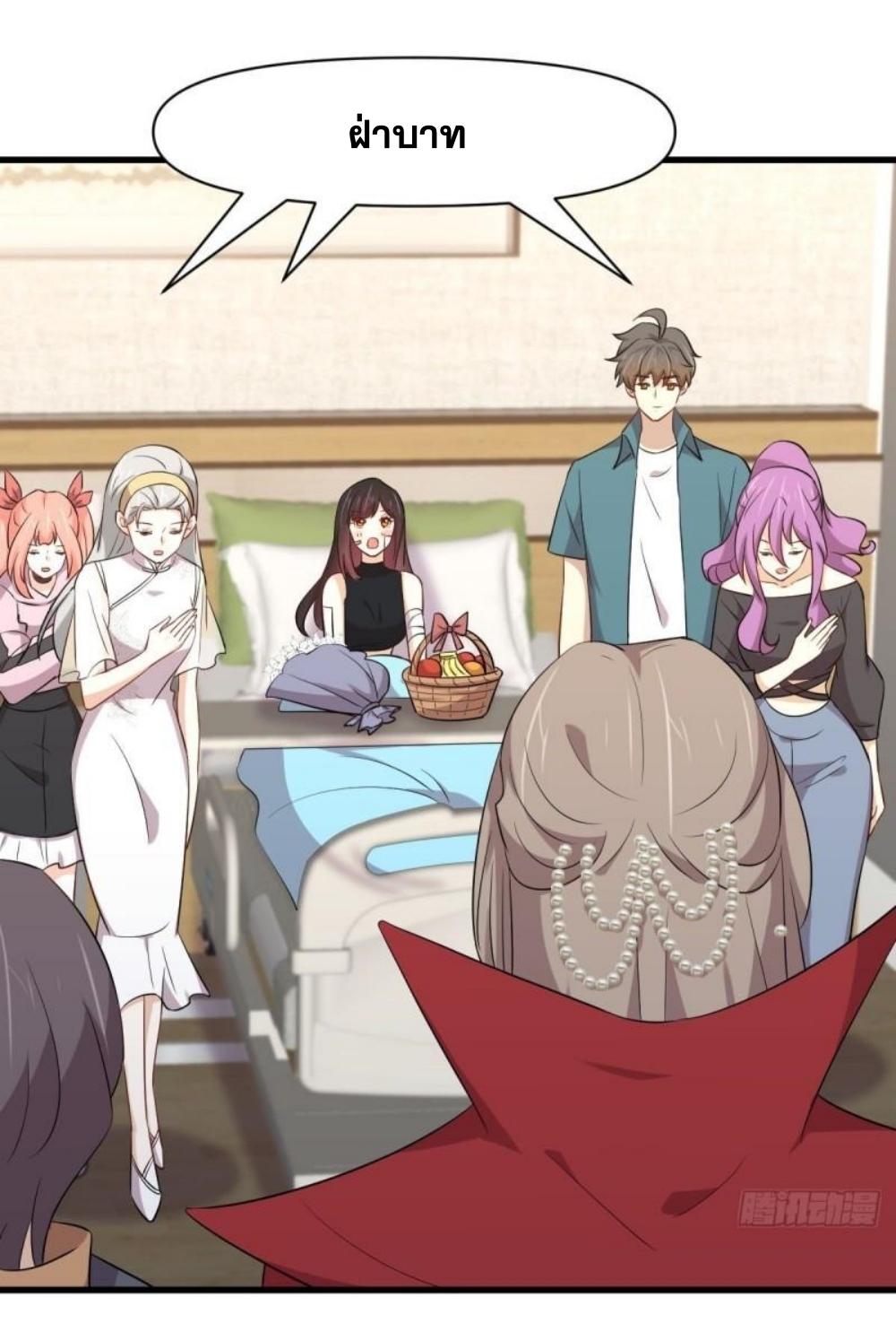 Immortal Swordsman in The Reverse World ข้าเซียนกระบี่ไม่เกาะสตรี ตอนที่ 291 หน้า 16