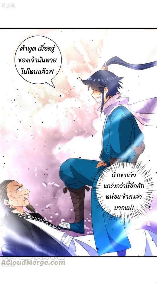 ข้ารับใช้ชั้นหนึ่ง ตอนที่ 76 หน้า 26