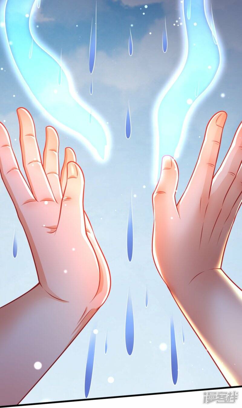ราชาเทพนิรันดร์ (Eternal god king) ตอนที่ 303 หน้า 23