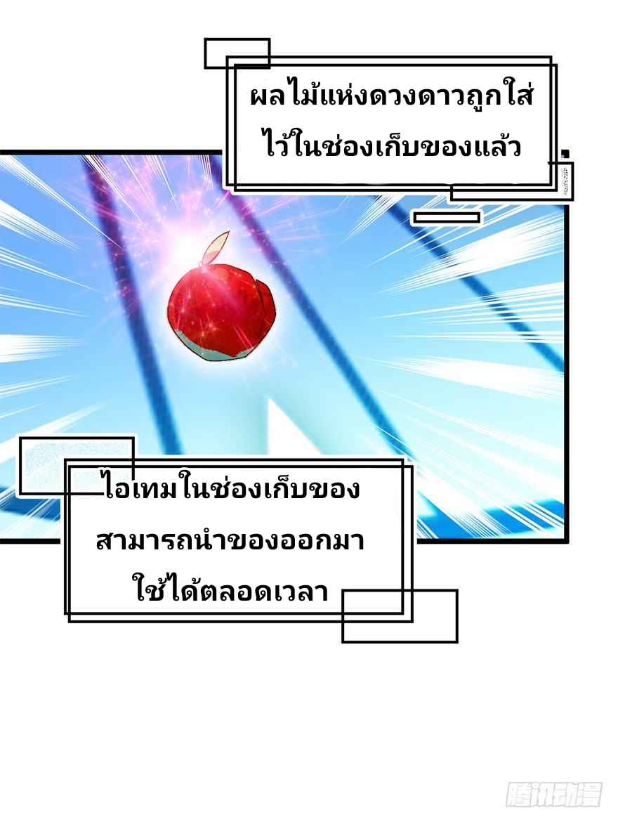 The new life of the Kuan King-ชีวิตใหม่ของราชาจอมกวน ตอนที่ 2 หน้า 39