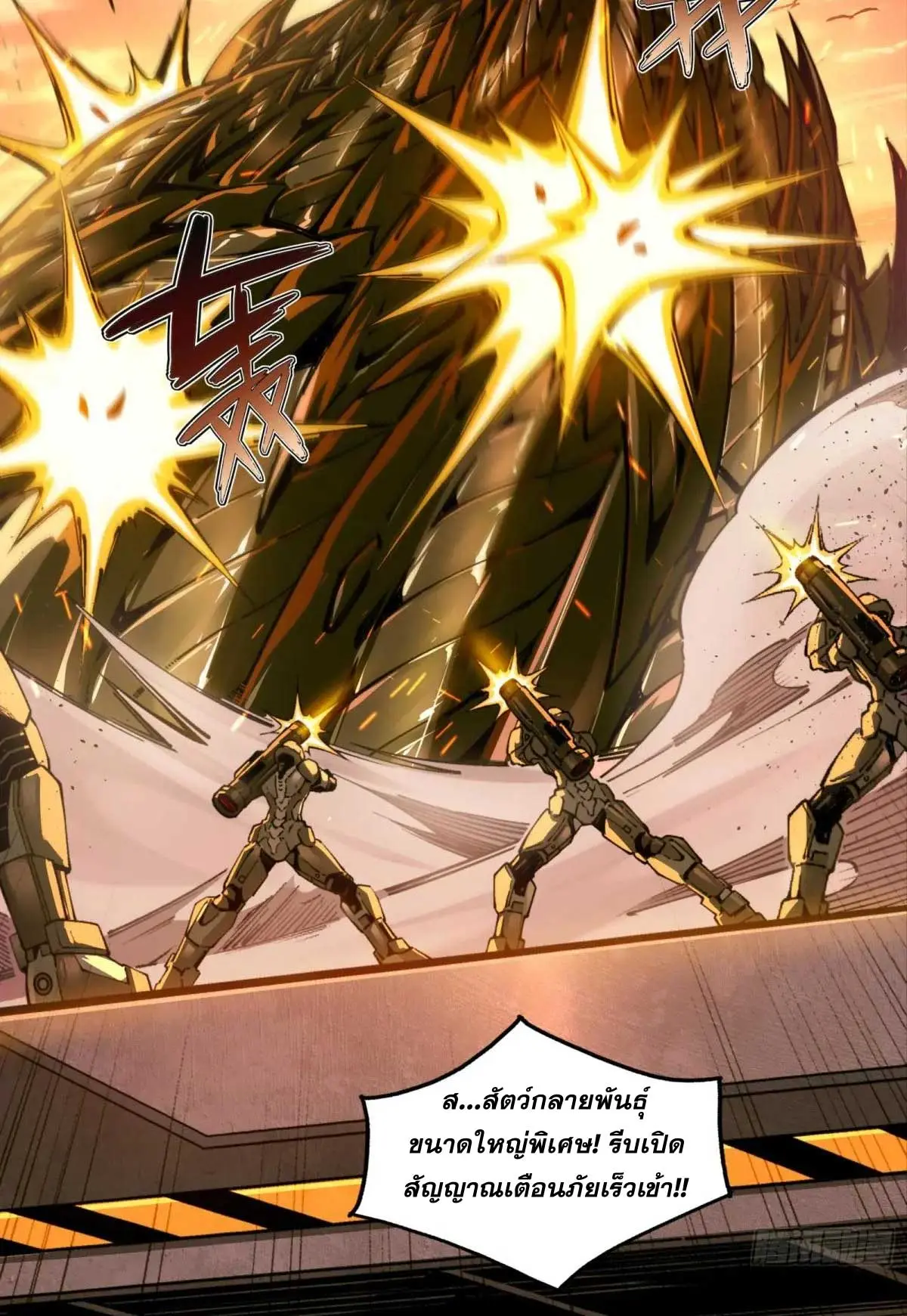 Steel Covenant ตอนที่ 27 หน้า 33