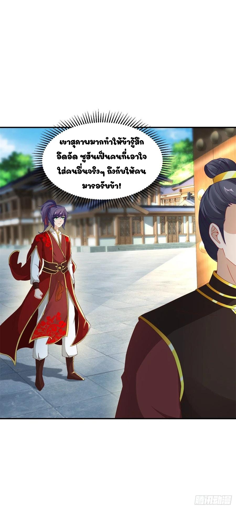 จักรพรรดิวิญญาณศักดิ์สิทธิ์ (ทันจีน) ตอนที่ 85 หน้า 4