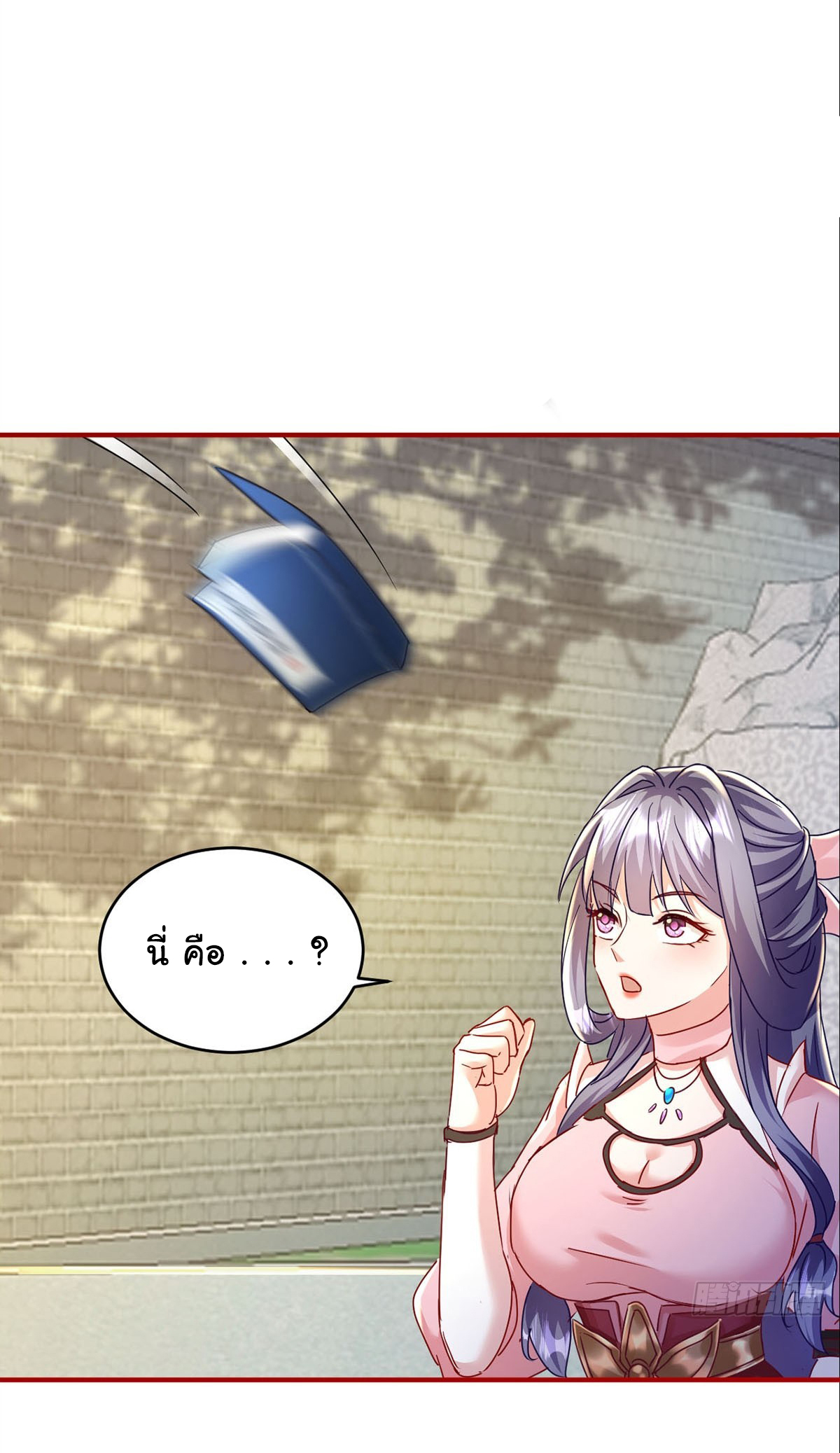 เทพยุทธมหาวิบัติ ตอนที่ 5 หน้า 21