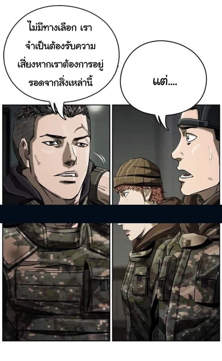 ข้าคือนักล่า ตอนที่ 13 หน้า 68