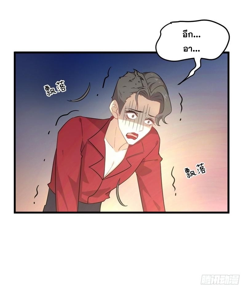 Immortal Swordsman in The Reverse World ข้าเซียนกระบี่ไม่เกาะสตรี ตอนที่ 68 หน้า 19