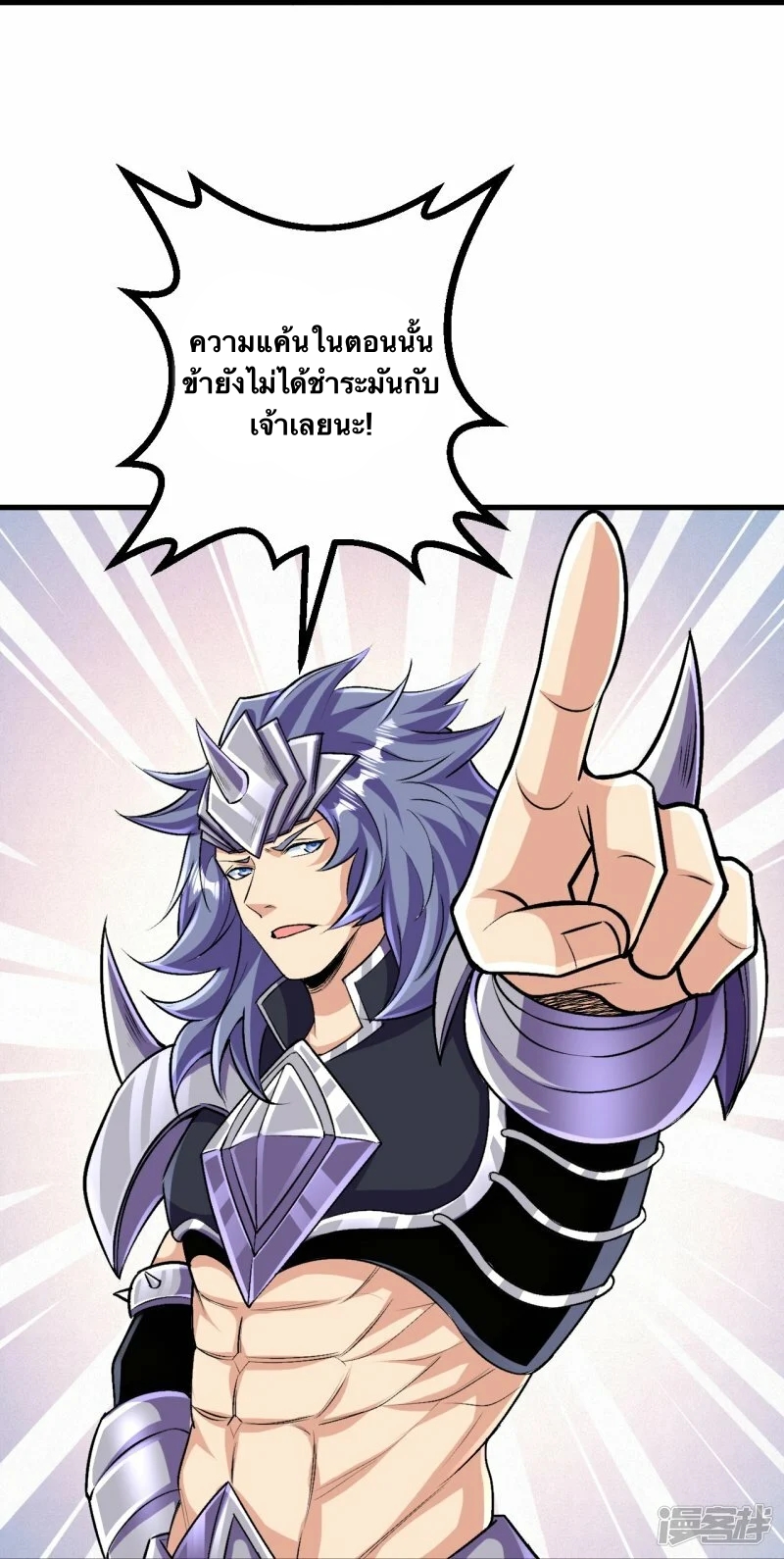 บรรพบุรุษผู้ขัดเกลากายา (ทันจีน) ตอนที่ 127 หน้า 11