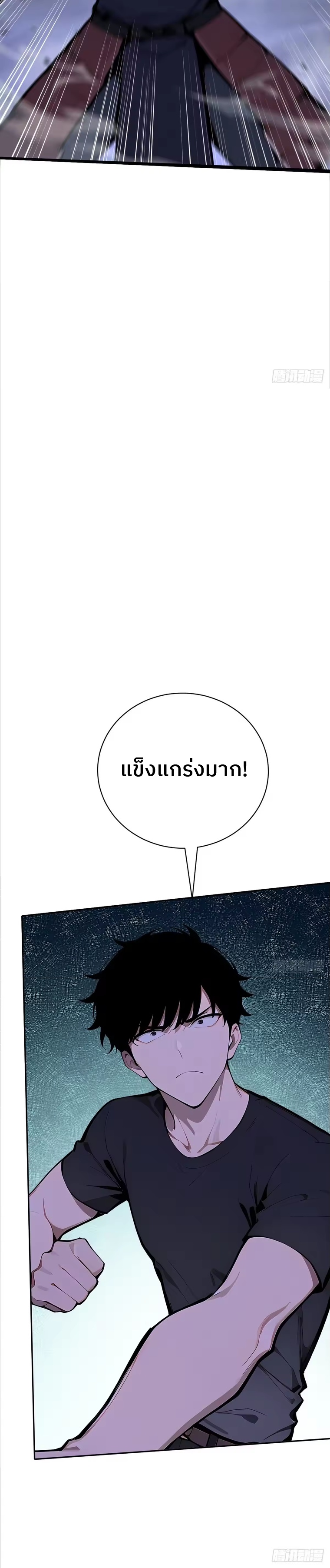 ตำนานทวยเทพอุบัติ : ผมสังหารเทพบนโลกมนุษย์. ตอนที่ 7 หน้า 34