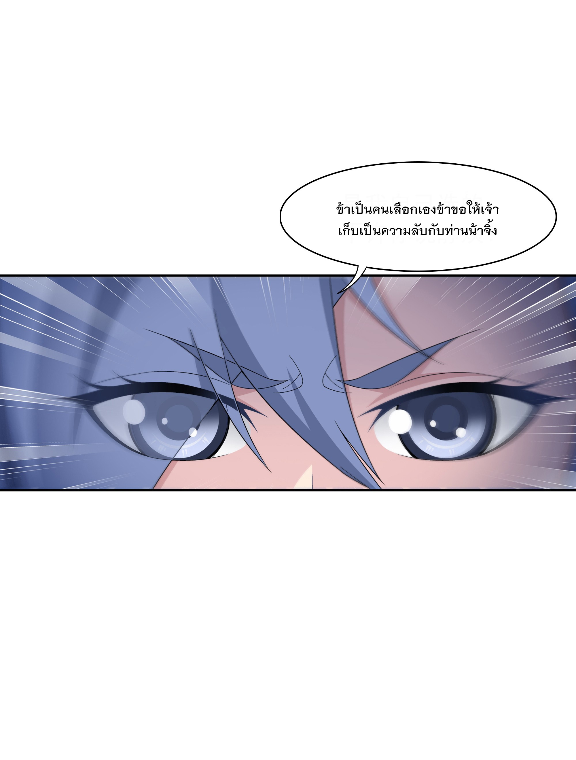 Da Zhu Zai ศึกปรมาจารย์สะท้านฟ้า (ชนจีน) ตอนที่ 302 หน้า 39