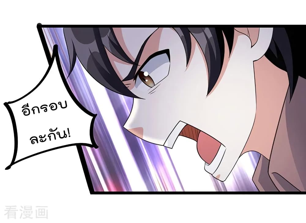 การเกิดใหม่ของจักรพรรดิเกรียน ตอนที่ 7 หน้า 9