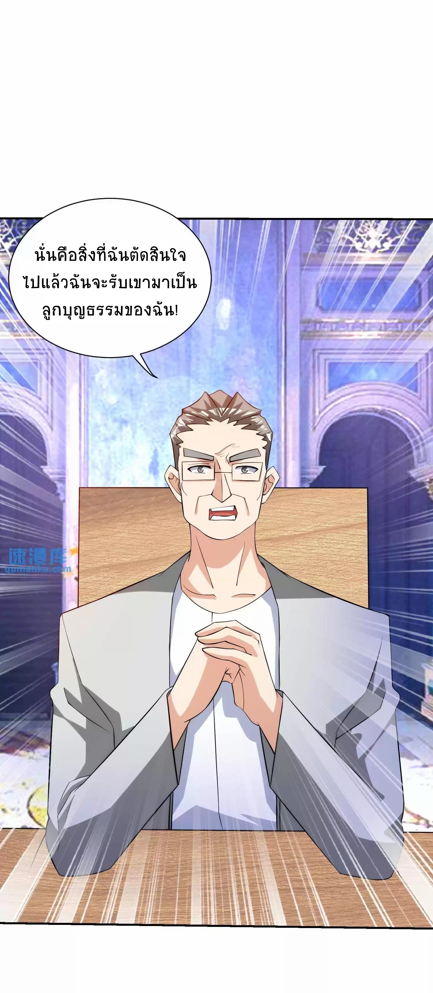 ตาขวาของฉันคือระบบพระเจ้า (My Right Eye Is a God-Class Computer) ตอนที่ 6 หน้า 2