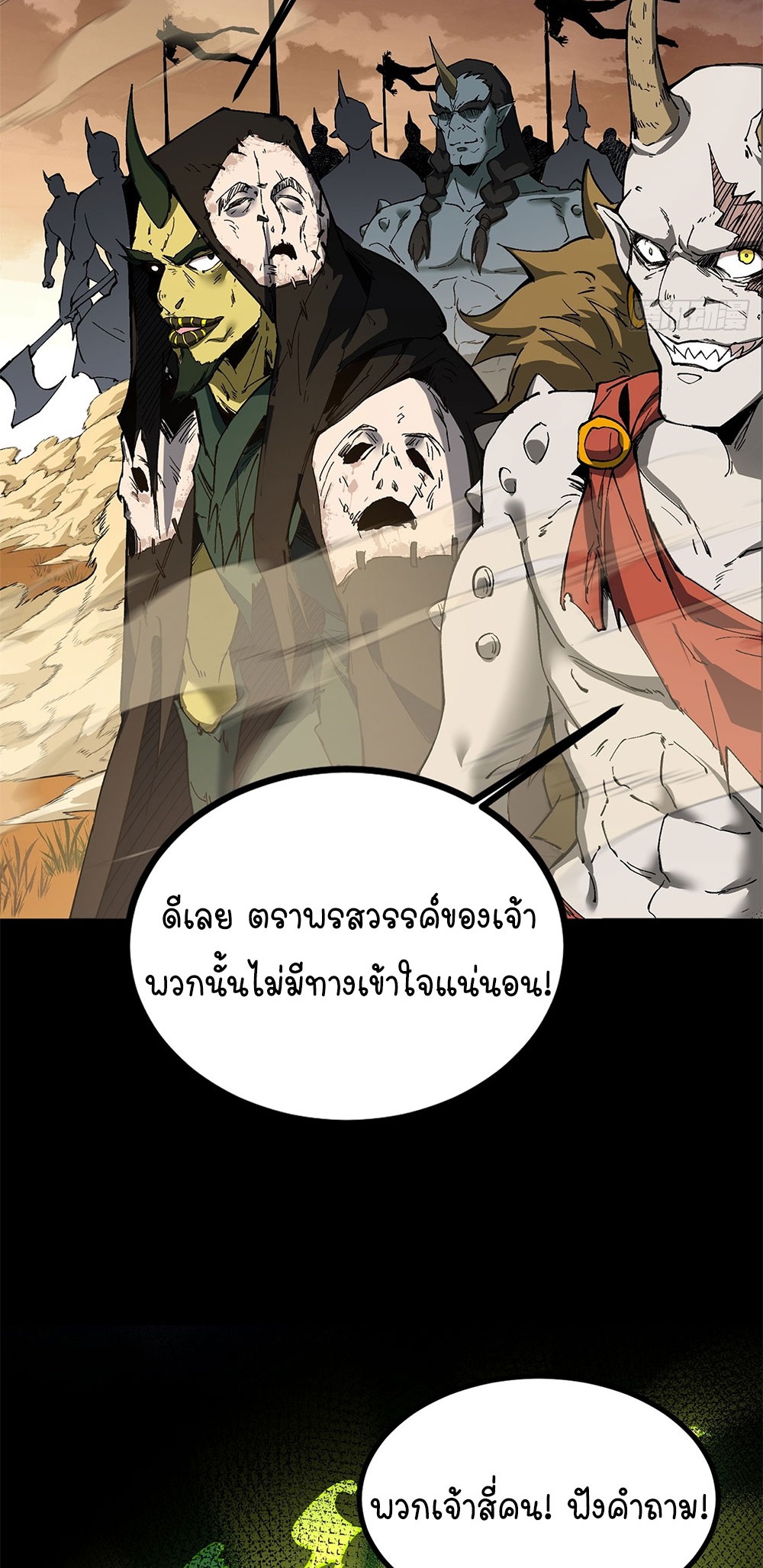 ภูเขาศพทะเลเลือด: การกลับมาของวีรบุรุษ | Mountains of Corpses and Seas of Blood | The Demon-Slaying Madman—Reborn as a Demon ตอนที่ 21 หน้า 31