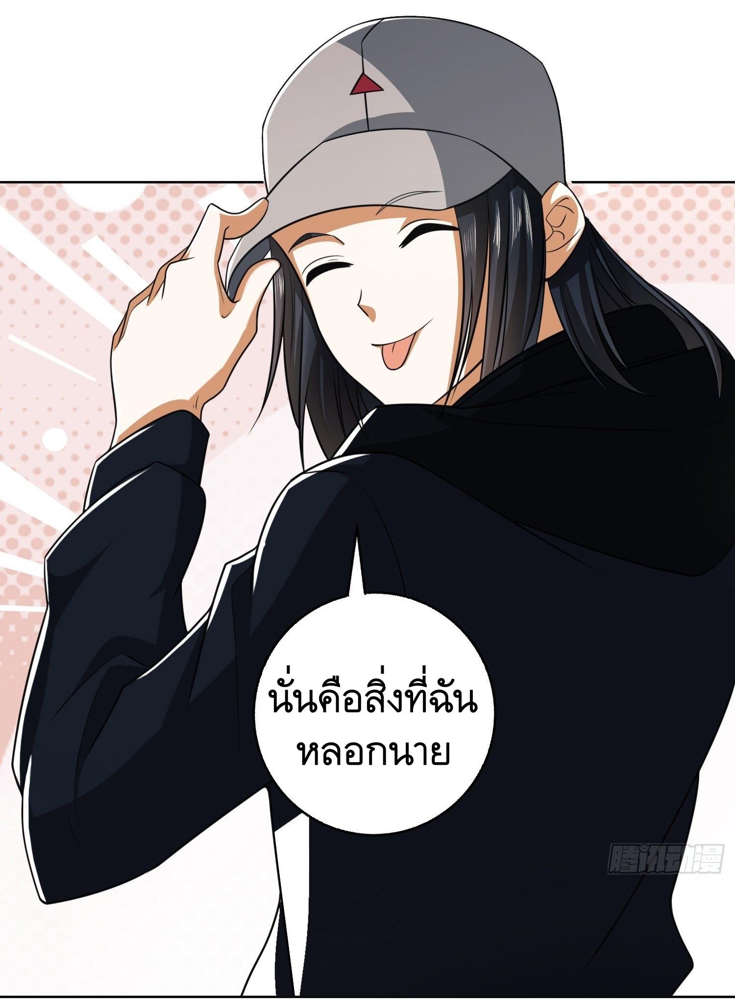 THE FIRST ORDER ตอนที่ 96 หน้า 20
