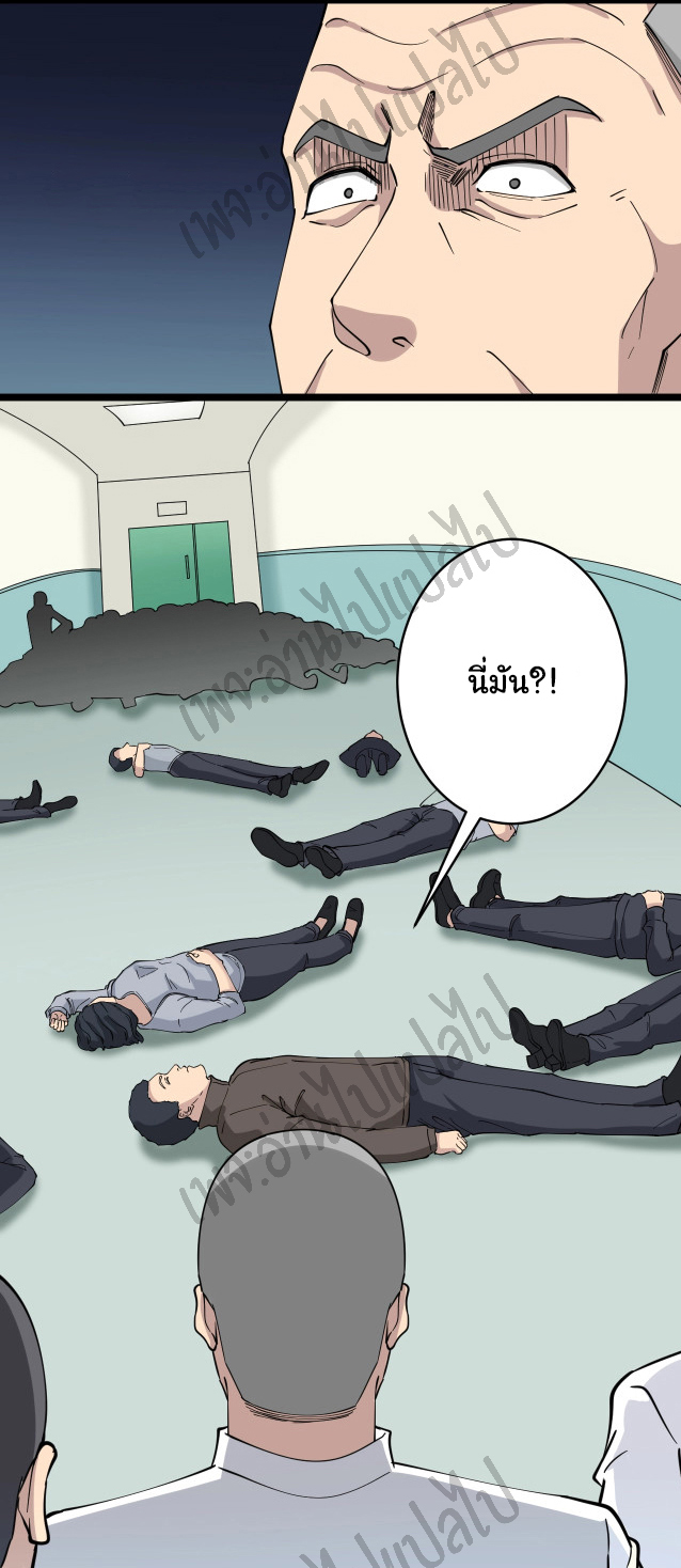 Sanjie Taobao Store ระบบร้านค้าเทพเจ้า ตอนที่ 94 หน้า 8