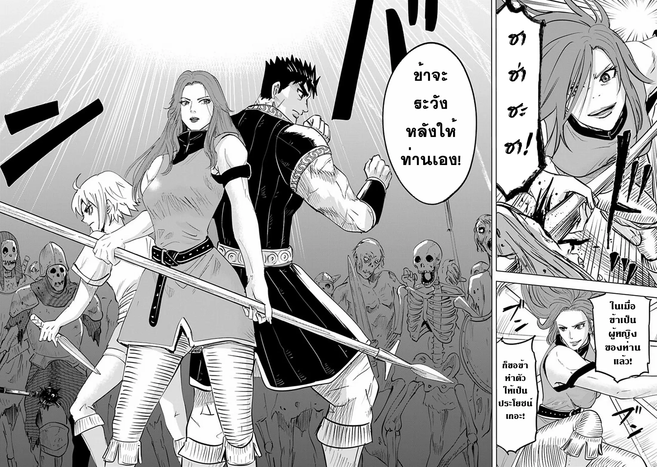 Road to the Kingdom Slave Swordsman the Rise of Heroes ตอนที่ 66 หน้า 28