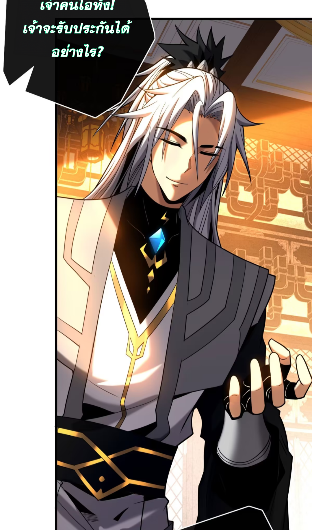 My Disciples Cultivate, While I Slack Off!  ศิษย์ของข้าฝกฝน ส่วนข้าขี้เกียจ ตอนที่ 59 หน้า 20