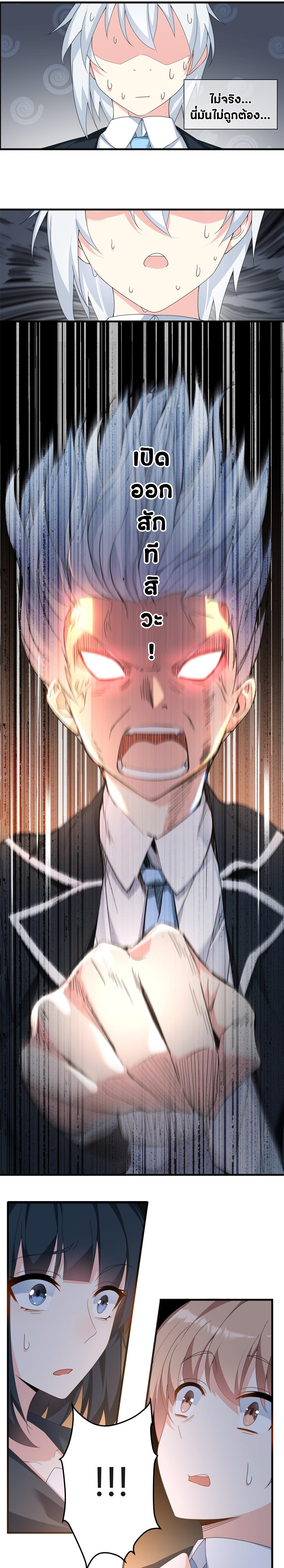 สาวๆที่นี่ต้องการรุมจีบฉัน?! ตอนที่ 3 หน้า 8