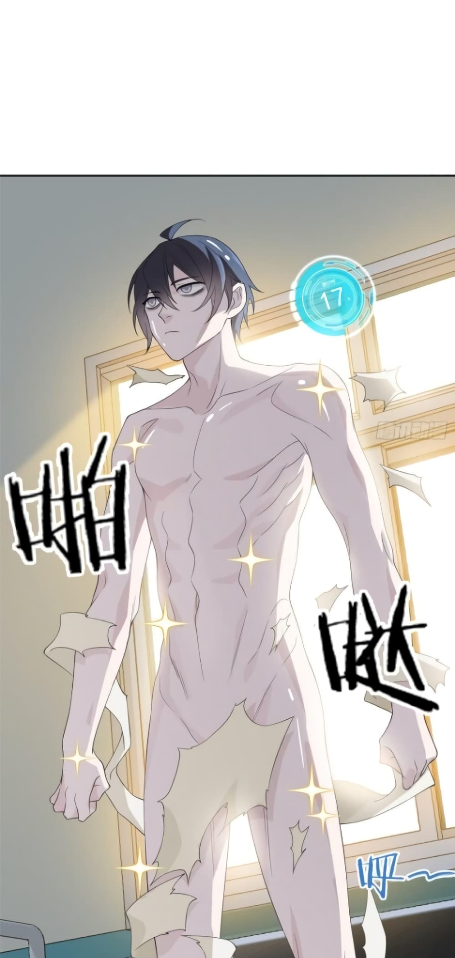 ชายผู้แข็งแกร่งที่มาจากโรงพยาบาลจิตเวช ตอนที่ 5 หน้า 12