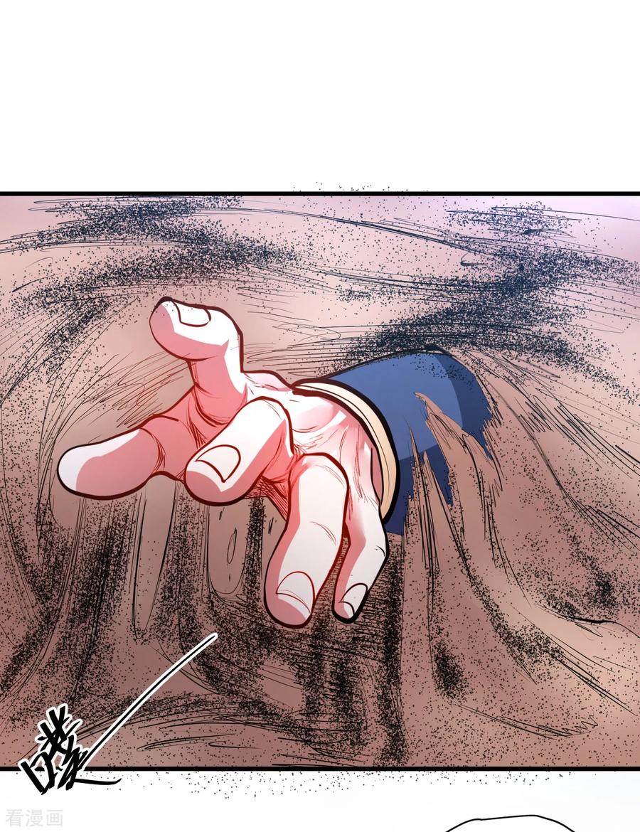 The Strongest Golden Kidney System ตอนที่ 58 หน้า 43