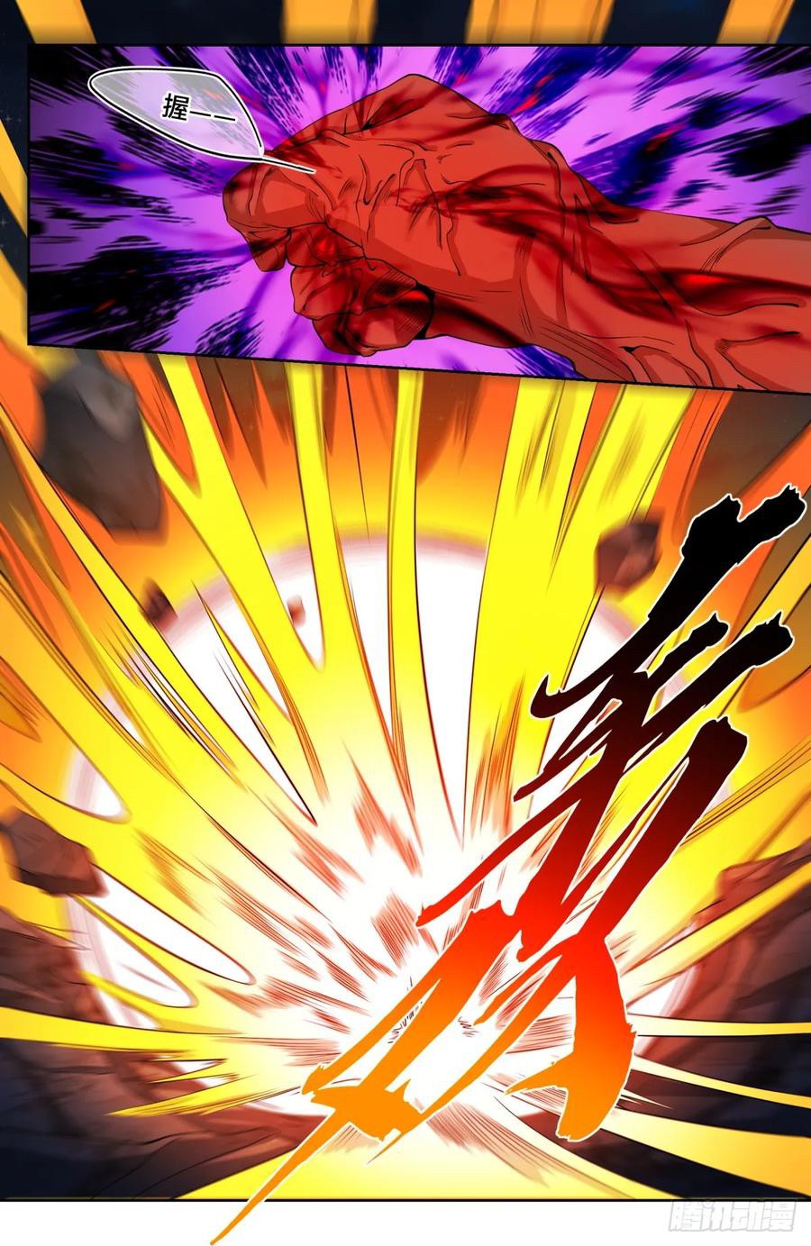 ผู้พิทักษ์รัตติกาล ตอนที่ 181 หน้า 13