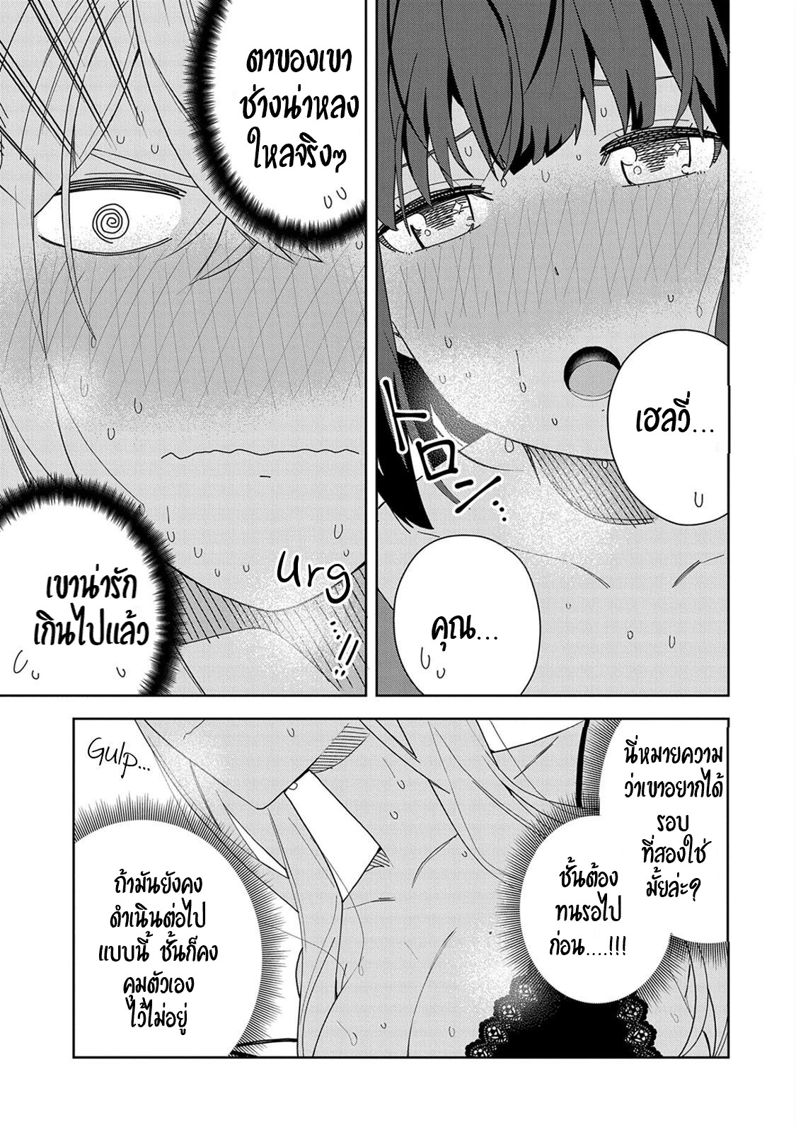 Akuma no Niidzuma ตอนที่ 10 หน้า 28