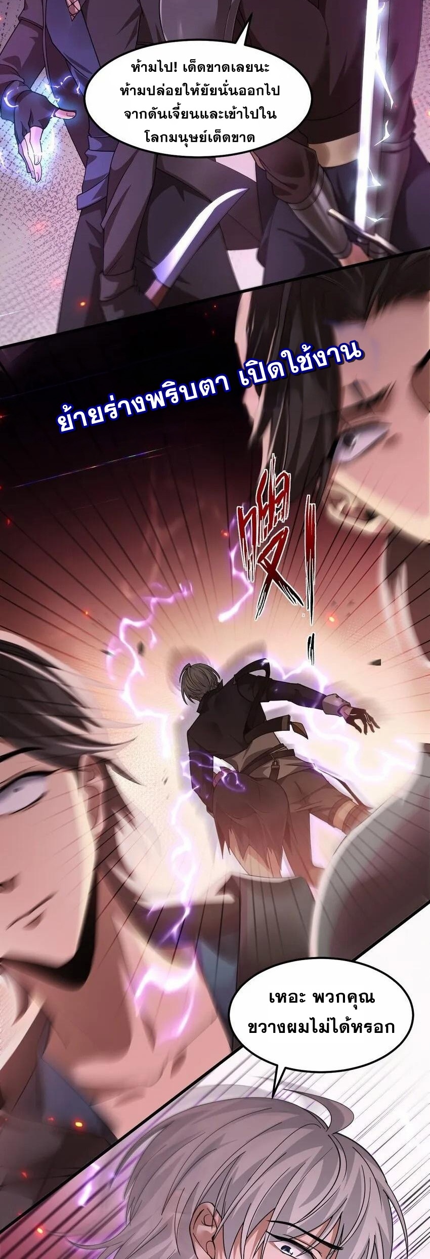 เมื่อจอมมารสุดแกร่งกลายมาเป็นไอ้ไก่อ่อน ตอนที่ 7 หน้า 28