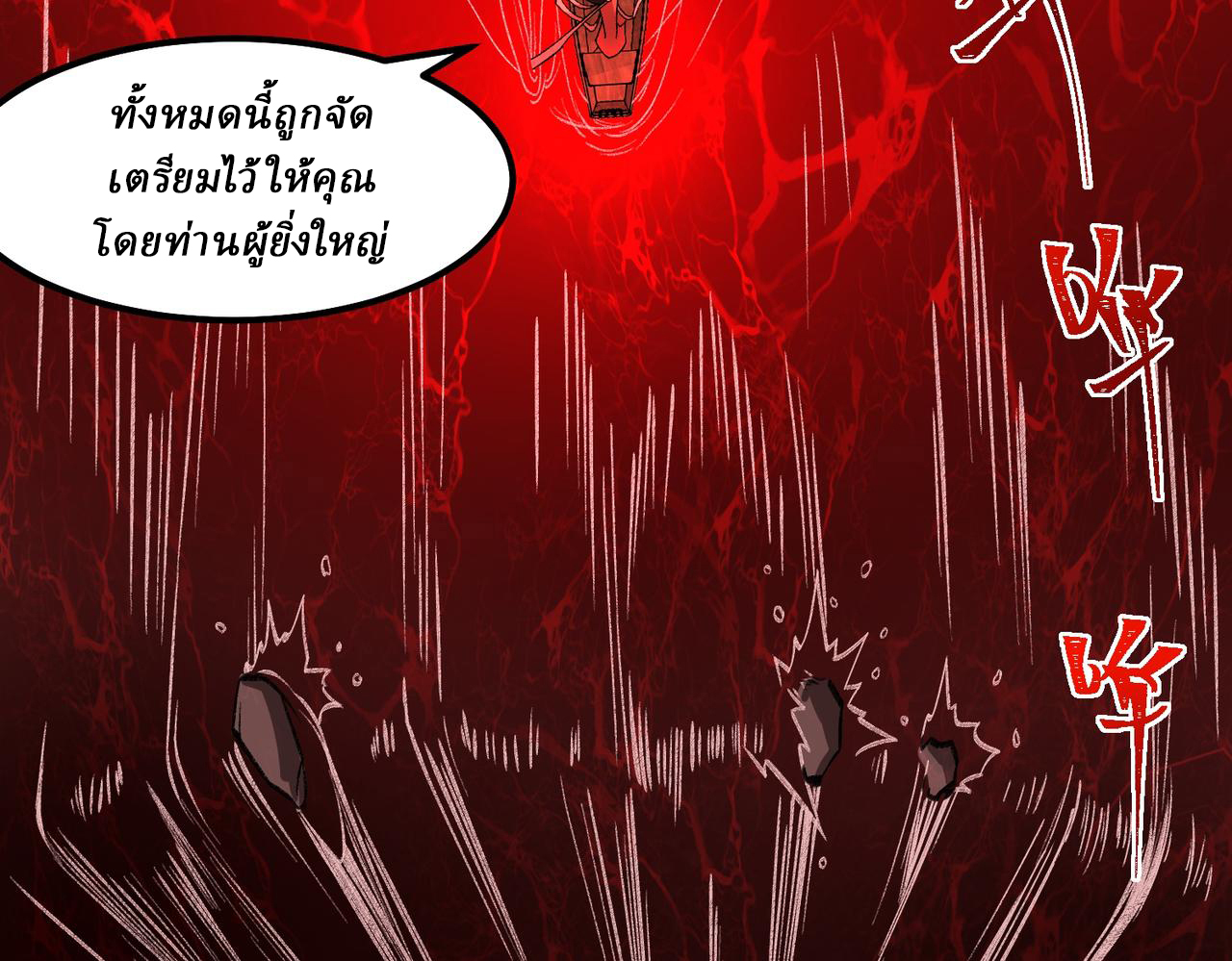 I created an Urban Legend ตอนที่ 28 หน้า 136