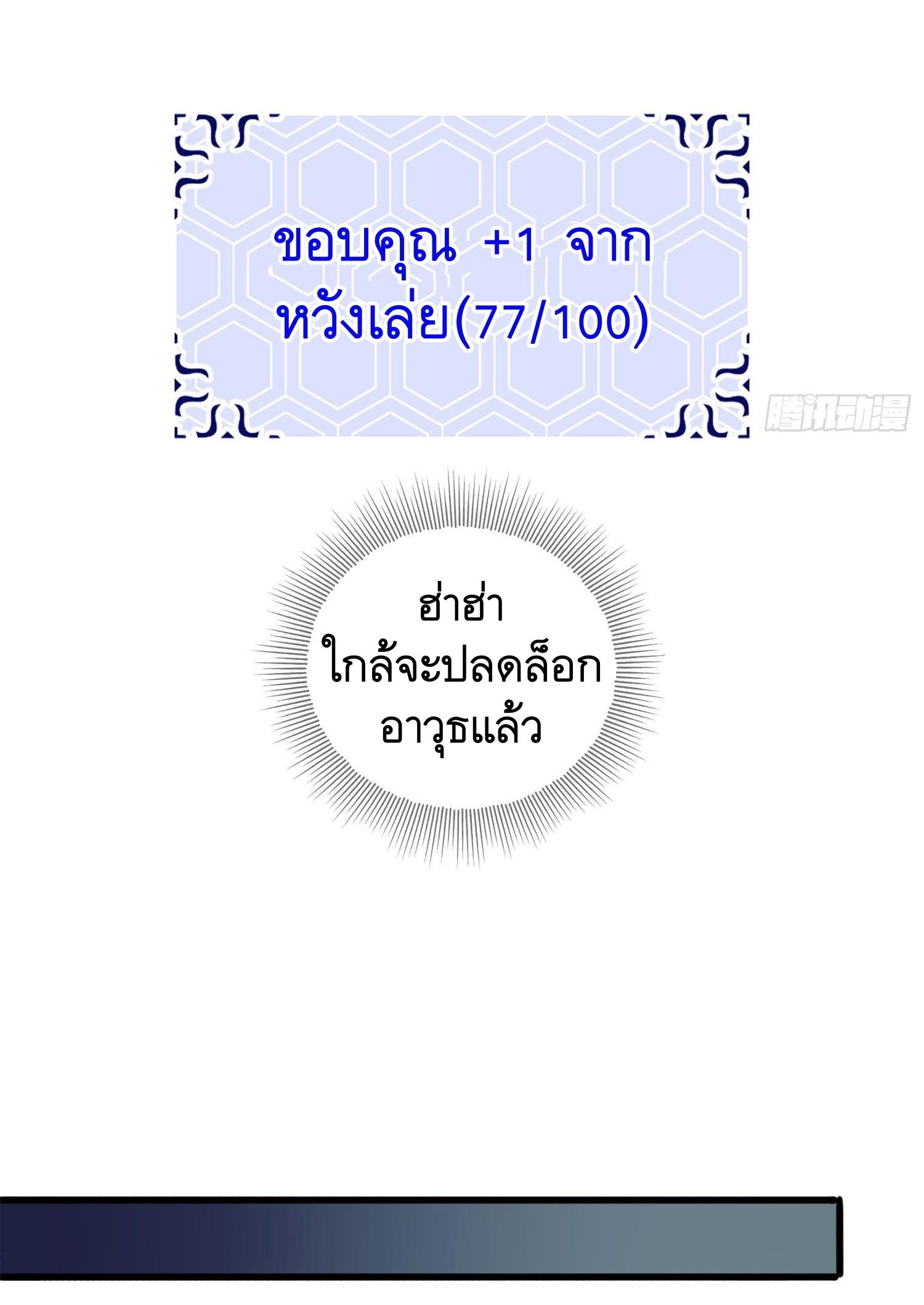 THE FIRST ORDER ตอนที่ 25 หน้า 44