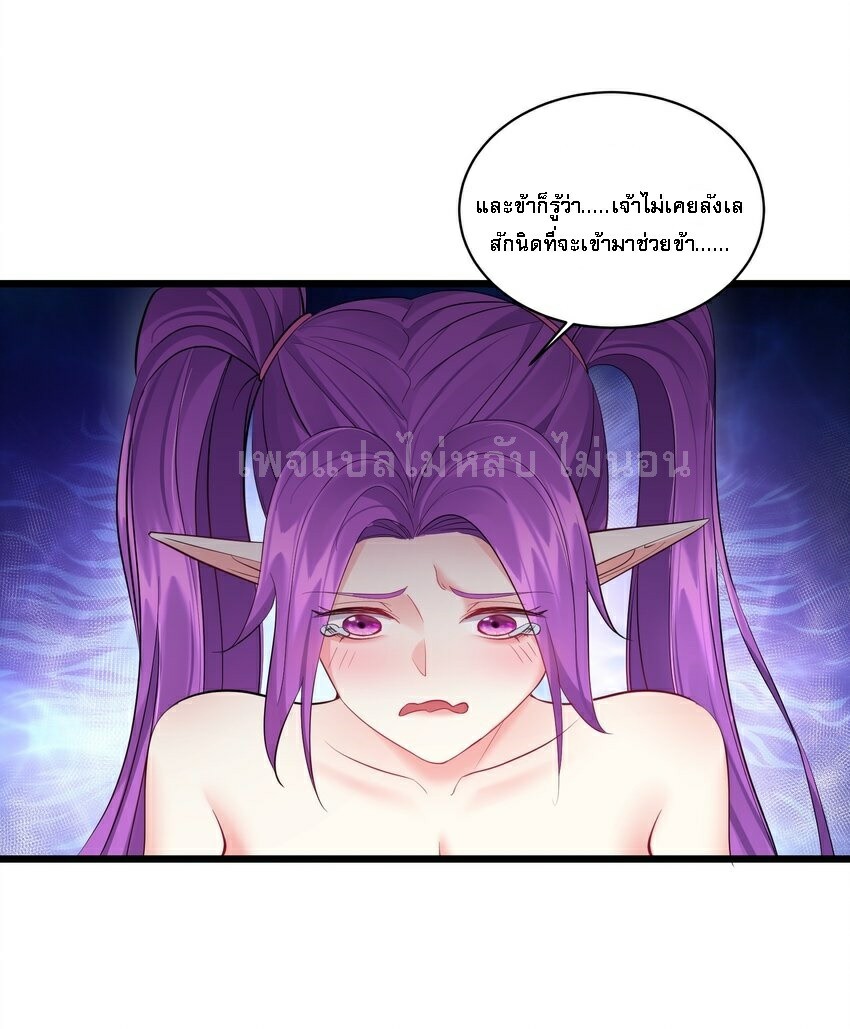 ดันเกิดใหม่เป็นสุดยอดวายร้ายหมายเลขหนึ่ง ตอนที่ 48 หน้า 10