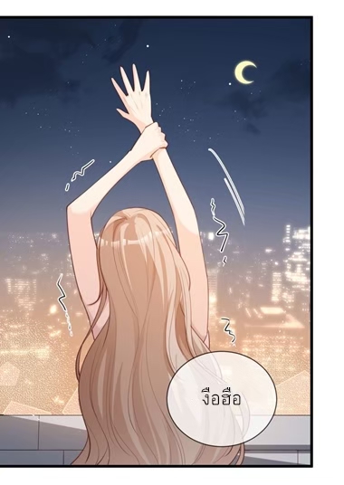 ดาราสาวเจ้าเสน่ห์กับนายเย็นชา ตอนที่ 16 หน้า 25