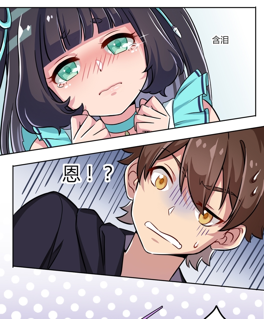 What is the use of God giving me this embarrassing superpower? ตอนที่ 2 หน้า 13