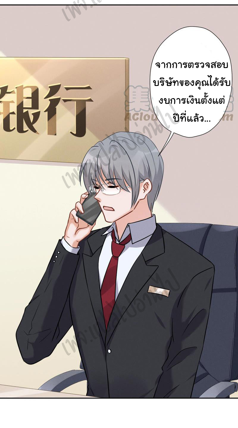 Lu Feng is the best son-in-law สุดยอดลูกเขย "ลู่เฟิง" ตอนที่ 91 หน้า 11