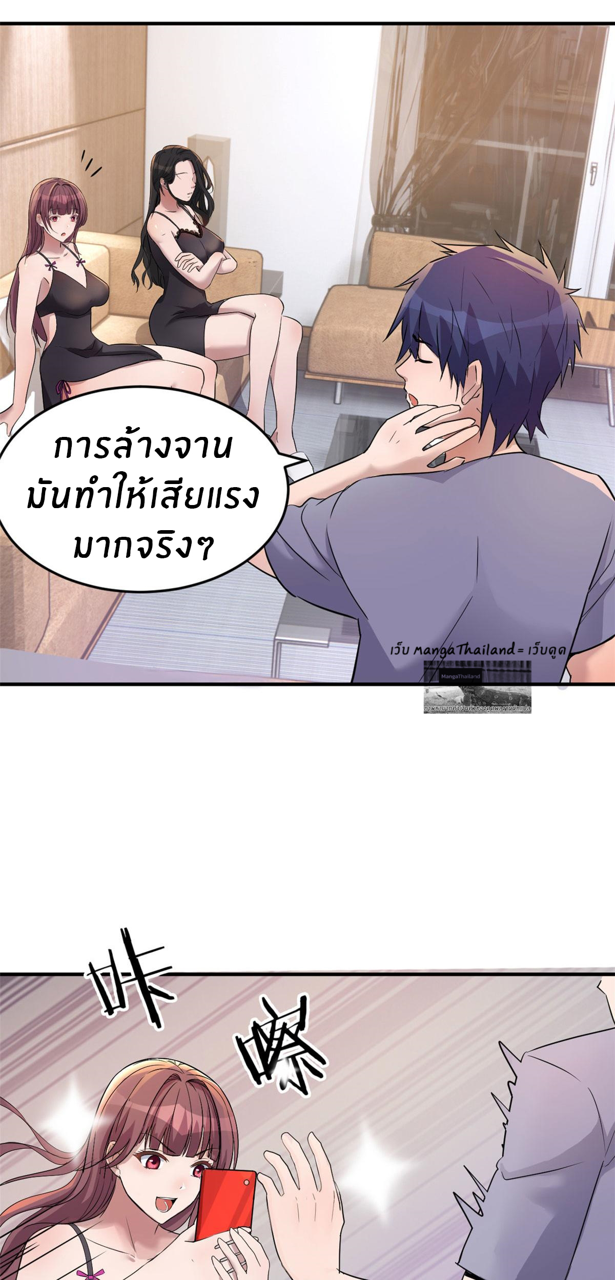 พี่สาวอยากเล่นคุณ ตอนที่ 154 หน้า 10