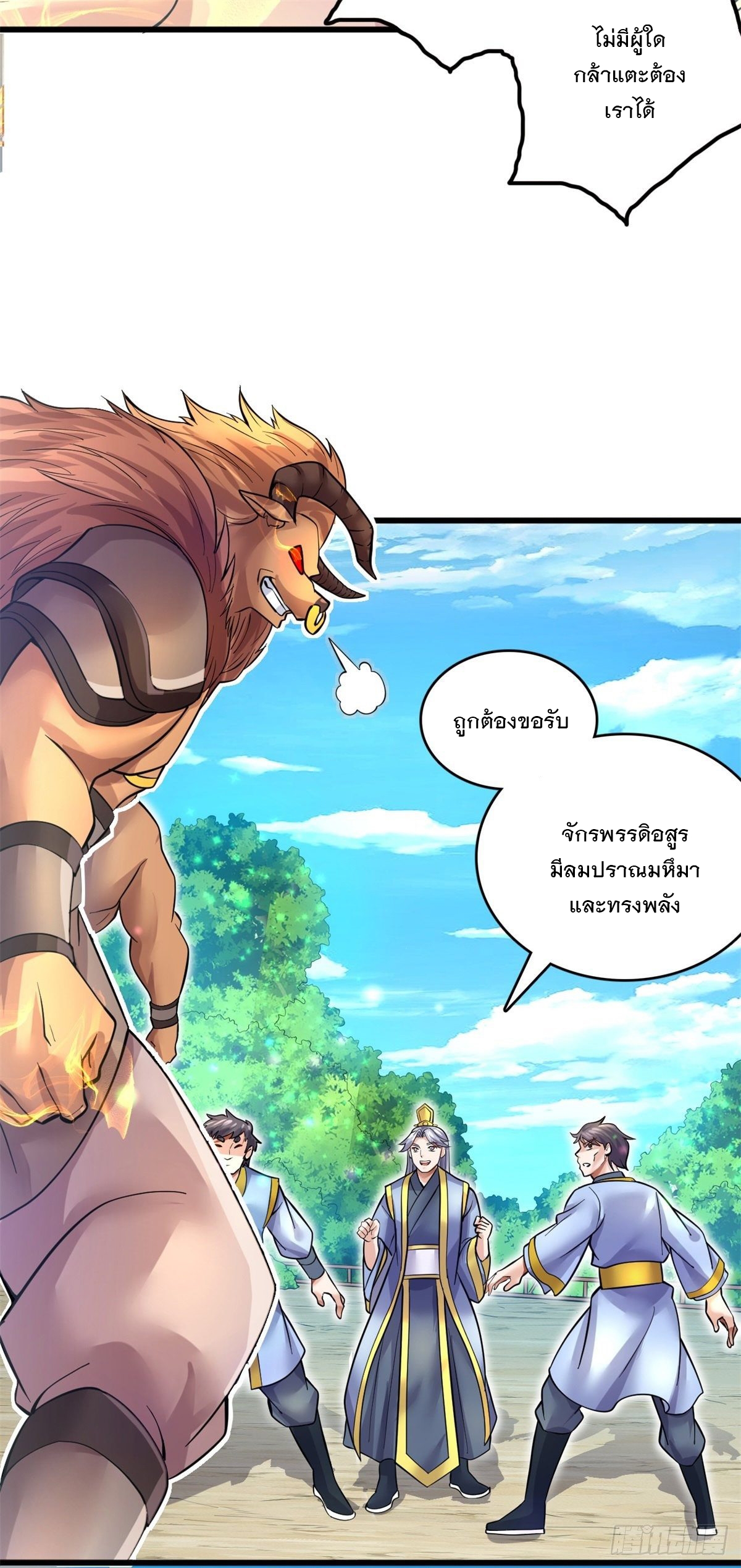 ด้วยเขตแดนกระบี่ ข้าสามารถเป็นเซียนกระบี่ได้ ตอนที่ 19 หน้า 26