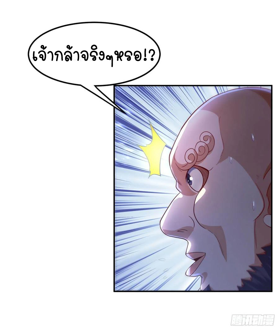 Wu ni ตอนที่ 92 หน้า 31