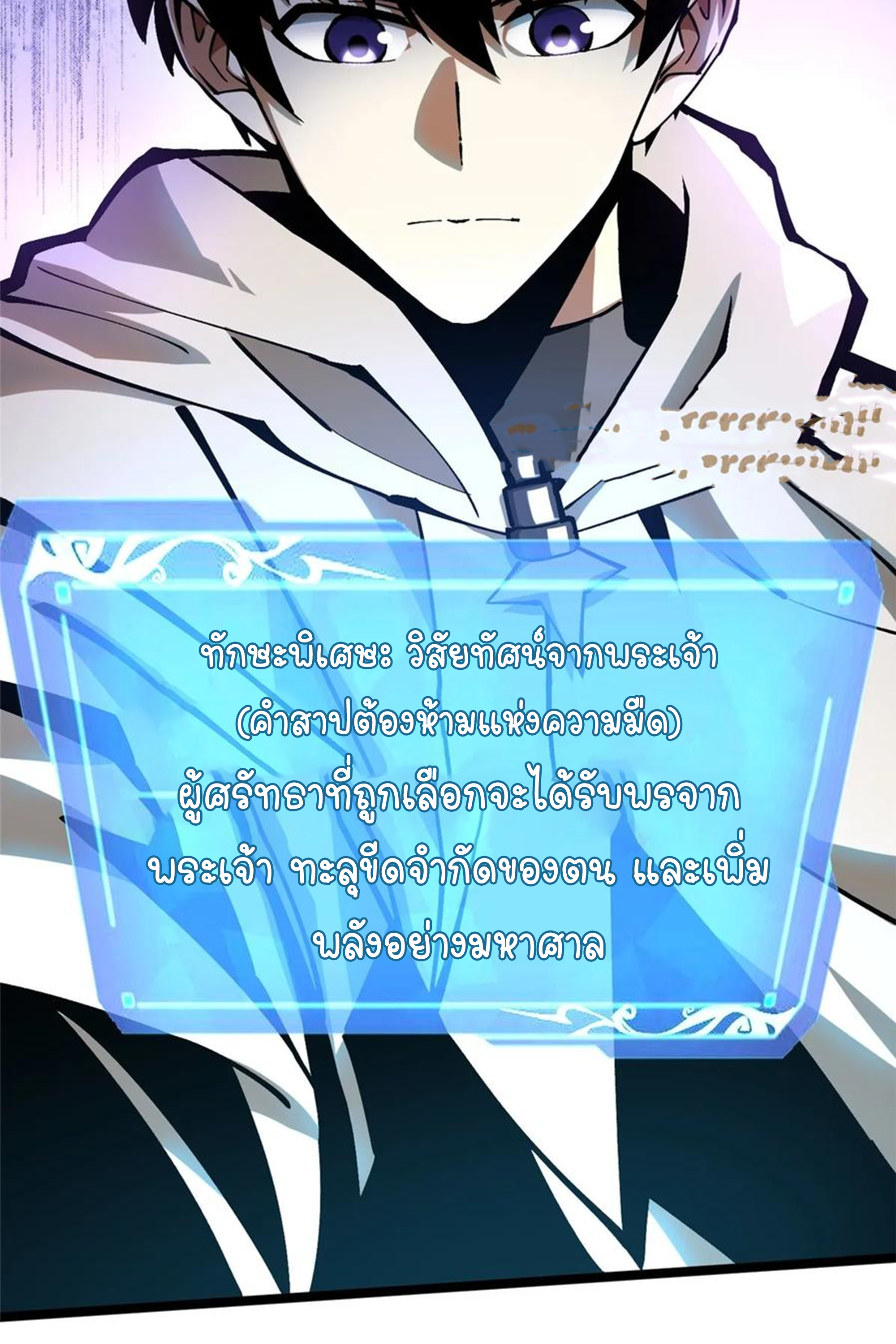 ไม่อยากเรียนทักษะ แห่งคำสาปเลย! ตอนที่ 93 หน้า 33