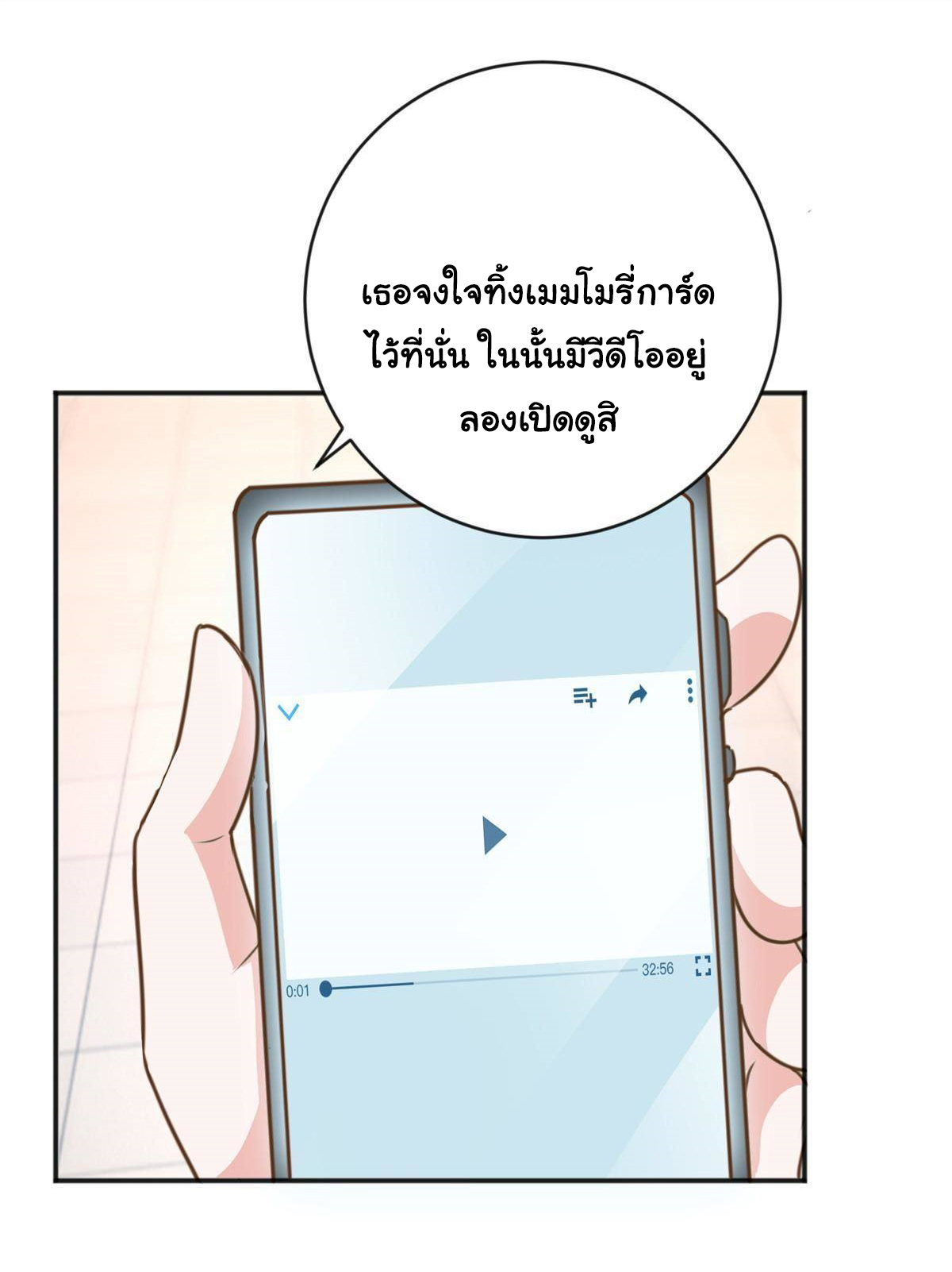 ถูกพ่อบังคับให้ต้องเลือก 1/10 เทพธิดามาแต่งงานด้วย ตอนที่ 14 หน้า 10