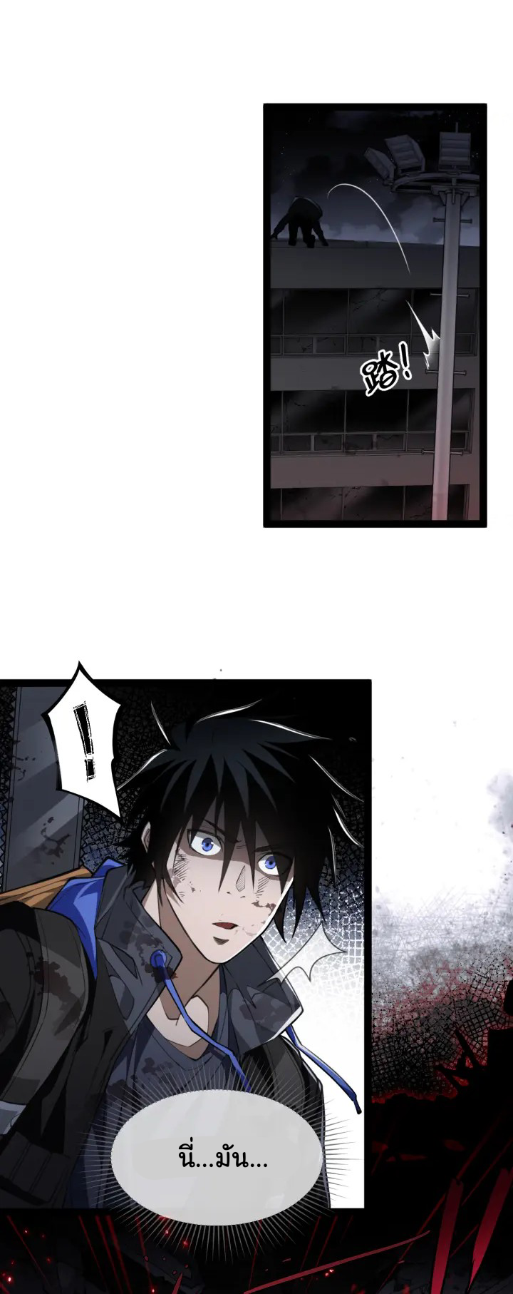 [.Doom Summoner.] ตอนที่ 5 หน้า 11