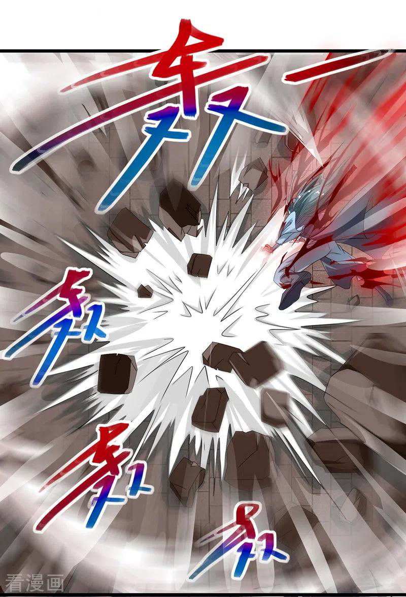 จักรพรรดิสวรรค์จุติ ตอนที่ 33 หน้า 15