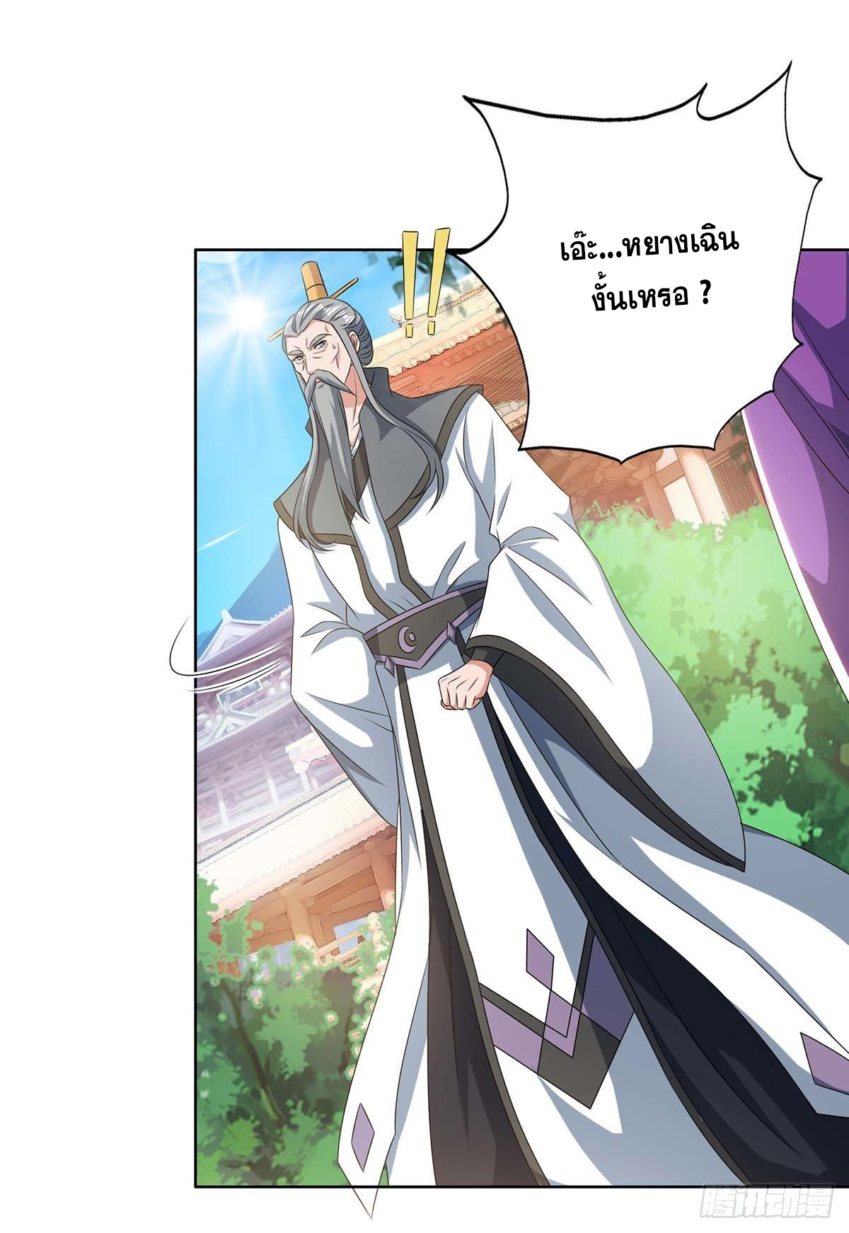 จักรพรรดิ 80,000 ปี ตอนที่ 37 หน้า 18